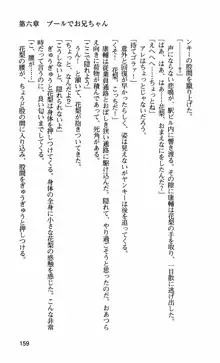 姉・オレ・妹 ～教師、同級生、後輩のカンケイ～, 日本語