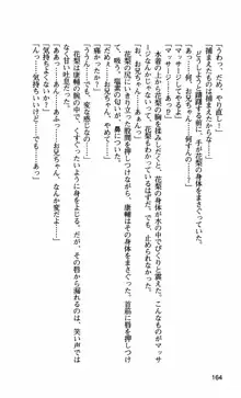 姉・オレ・妹 ～教師、同級生、後輩のカンケイ～, 日本語