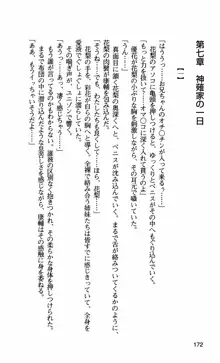 姉・オレ・妹 ～教師、同級生、後輩のカンケイ～, 日本語