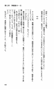 姉・オレ・妹 ～教師、同級生、後輩のカンケイ～, 日本語