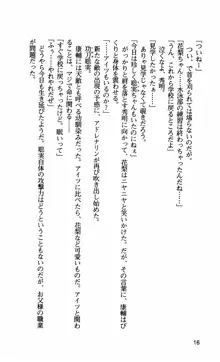 姉・オレ・妹 ～教師、同級生、後輩のカンケイ～, 日本語