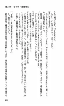 姉・オレ・妹 ～教師、同級生、後輩のカンケイ～, 日本語