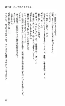 姉・オレ・妹 ～教師、同級生、後輩のカンケイ～, 日本語