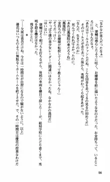 姉・オレ・妹 ～教師、同級生、後輩のカンケイ～, 日本語