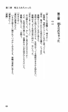 姉・オレ・妹 ～教師、同級生、後輩のカンケイ～, 日本語