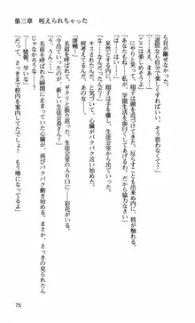 姉・オレ・妹 ～教師、同級生、後輩のカンケイ～, 日本語