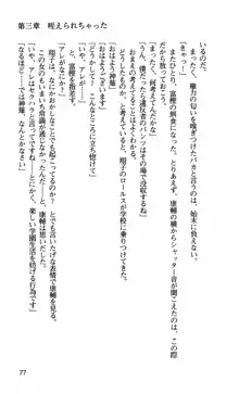 姉・オレ・妹 ～教師、同級生、後輩のカンケイ～, 日本語