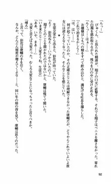 姉・オレ・妹 ～教師、同級生、後輩のカンケイ～, 日本語