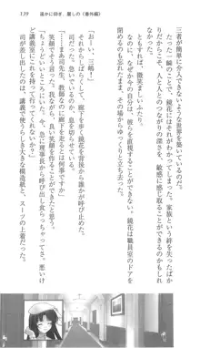 遥かに仰ぎ、麗しの 《番外編》, 日本語