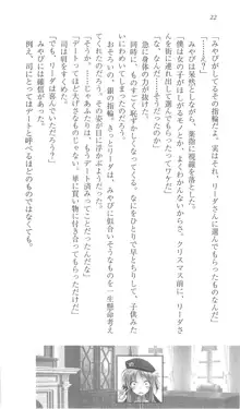 遥かに仰ぎ、麗しの 《番外編》, 日本語