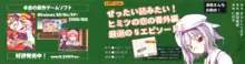 遥かに仰ぎ、麗しの 《番外編》, 日本語