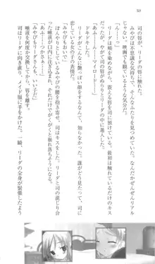 遥かに仰ぎ、麗しの 《番外編》, 日本語