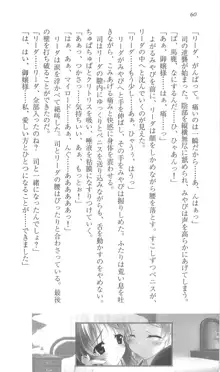 遥かに仰ぎ、麗しの 《番外編》, 日本語