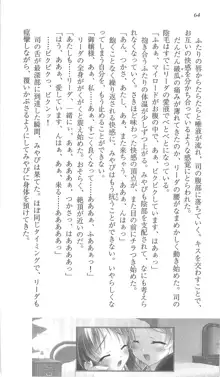 遥かに仰ぎ、麗しの 《番外編》, 日本語