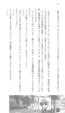 遥かに仰ぎ、麗しの 《番外編》, 日本語