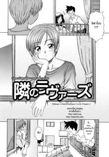 Iinchou no Koibito | Chairman's Lover, ไทย