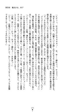 魔法淑女ミオン, 日本語