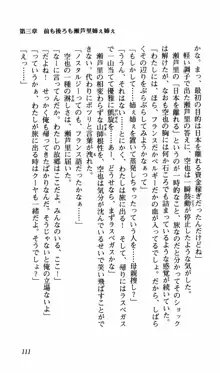 姉、ちゃんとしようよっ！上巻 立志編, 日本語