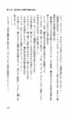 姉、ちゃんとしようよっ！上巻 立志編, 日本語