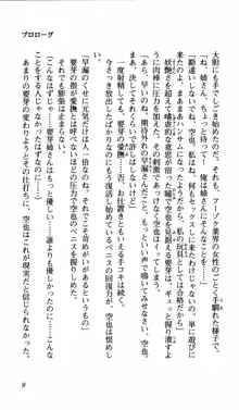 姉、ちゃんとしようよっ！上巻 立志編, 日本語