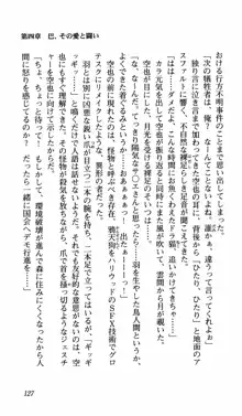 姉、ちゃんとしようよっ！上巻 立志編, 日本語