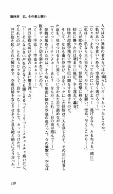 姉、ちゃんとしようよっ！上巻 立志編, 日本語