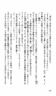 姉、ちゃんとしようよっ！上巻 立志編, 日本語