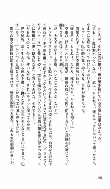 姉、ちゃんとしようよっ！上巻 立志編, 日本語