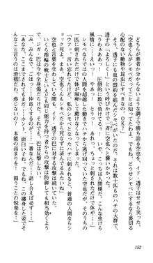 姉、ちゃんとしようよっ！上巻 立志編, 日本語