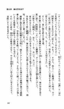 姉、ちゃんとしようよっ！上巻 立志編, 日本語