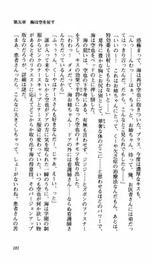 姉、ちゃんとしようよっ！上巻 立志編, 日本語