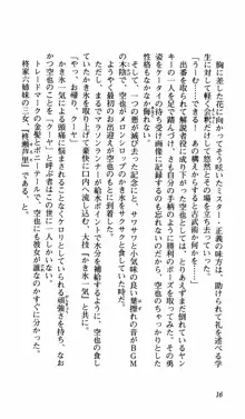 姉、ちゃんとしようよっ！上巻 立志編, 日本語