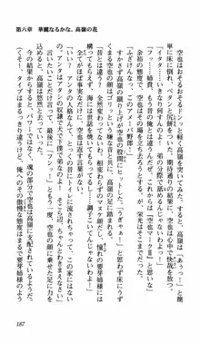 姉、ちゃんとしようよっ！上巻 立志編, 日本語