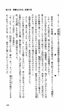 姉、ちゃんとしようよっ！上巻 立志編, 日本語