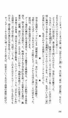 姉、ちゃんとしようよっ！上巻 立志編, 日本語