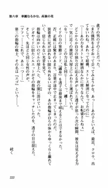 姉、ちゃんとしようよっ！上巻 立志編, 日本語