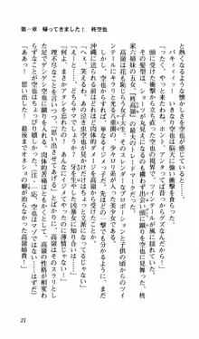 姉、ちゃんとしようよっ！上巻 立志編, 日本語