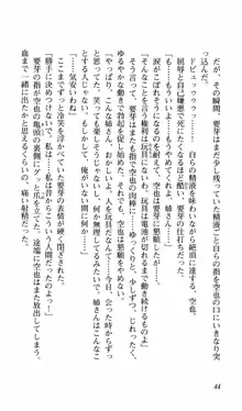 姉、ちゃんとしようよっ！上巻 立志編, 日本語