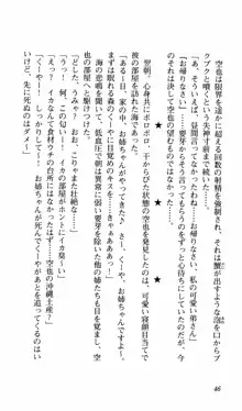 姉、ちゃんとしようよっ！上巻 立志編, 日本語