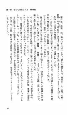 姉、ちゃんとしようよっ！上巻 立志編, 日本語