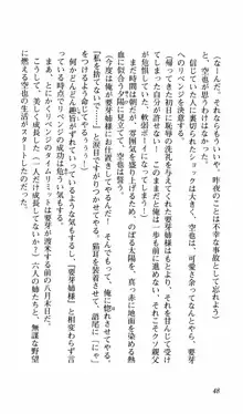 姉、ちゃんとしようよっ！上巻 立志編, 日本語