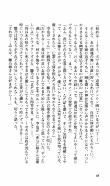 姉、ちゃんとしようよっ！上巻 立志編, 日本語