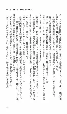 姉、ちゃんとしようよっ！上巻 立志編, 日本語