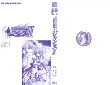 淫堕の姫騎士ジャンヌII, 日本語