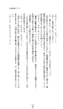 二次元ドリームノベルズ外伝3 白百合の剣士 堕つ, 日本語