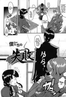 AHE-CAN! Ch.1-3, 10, English