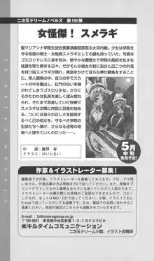 魔斬姫伝2, 日本語