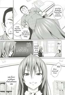 Cast Aoi Ch. 1-6, ไทย