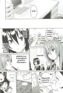 Cast Aoi Ch. 1-6, ไทย