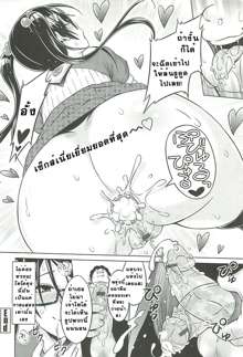 Cast Aoi Ch. 1-6, ไทย